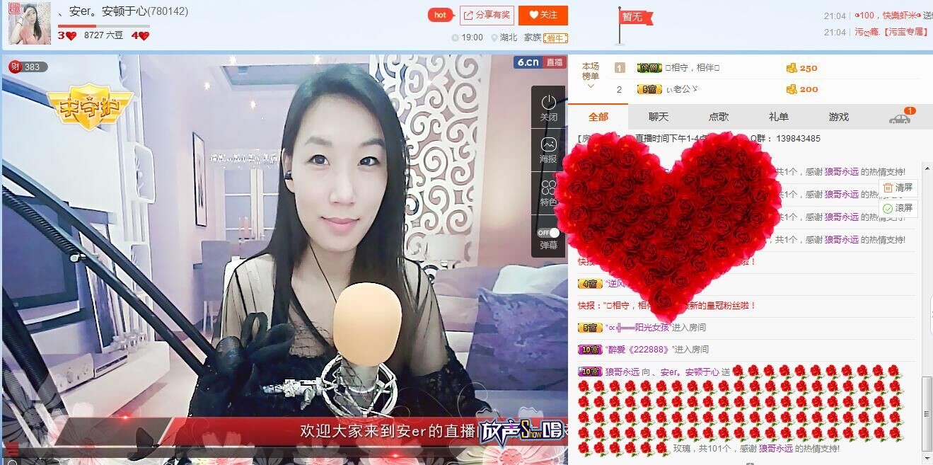 、💋安林.主播照片