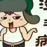 静杉~雨馨
