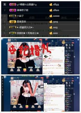 只是张蝶主播照片