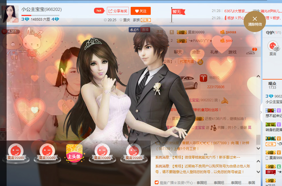 小公主宝宝主播照片