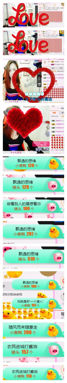 舞区狐狸主播照片