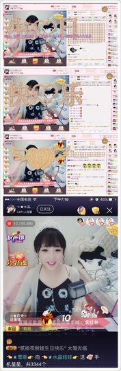 水晶娃娃0606主播照片