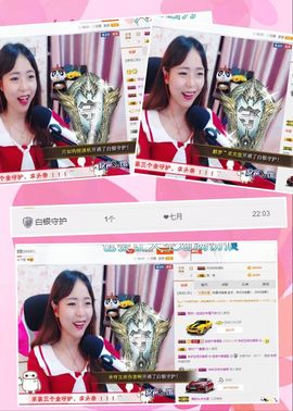 ❁偲偲❁╭☞六月见主播照片