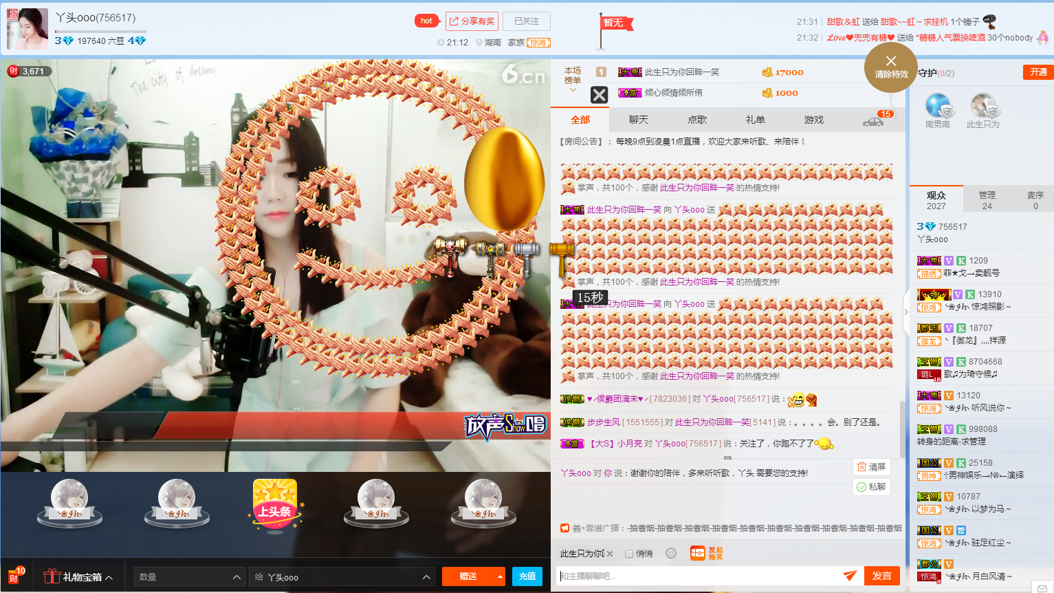 丫頭唱走了你的心的主播照片