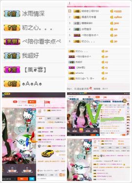 ❥百寶儿主播照片