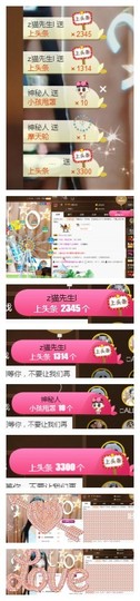 依诺♔休息主播照片