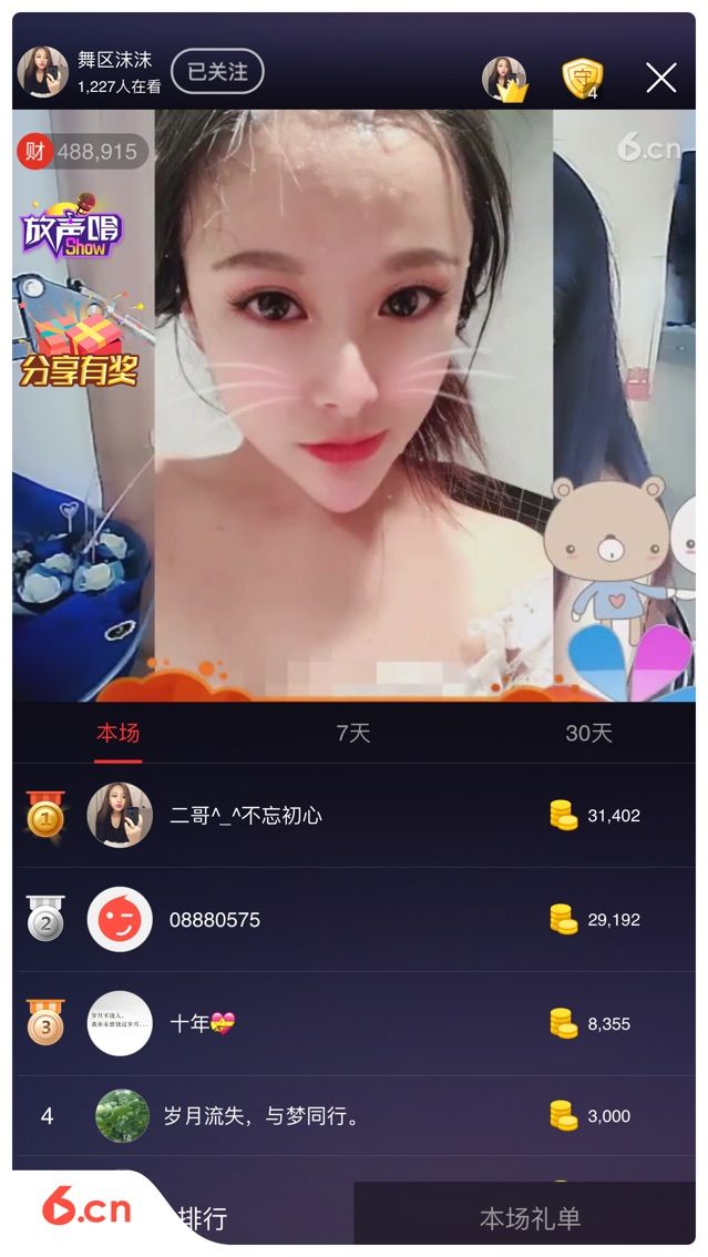 二哥哥^_^陪伴沫的主播照片