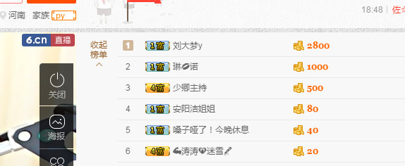 Py77的主播照片