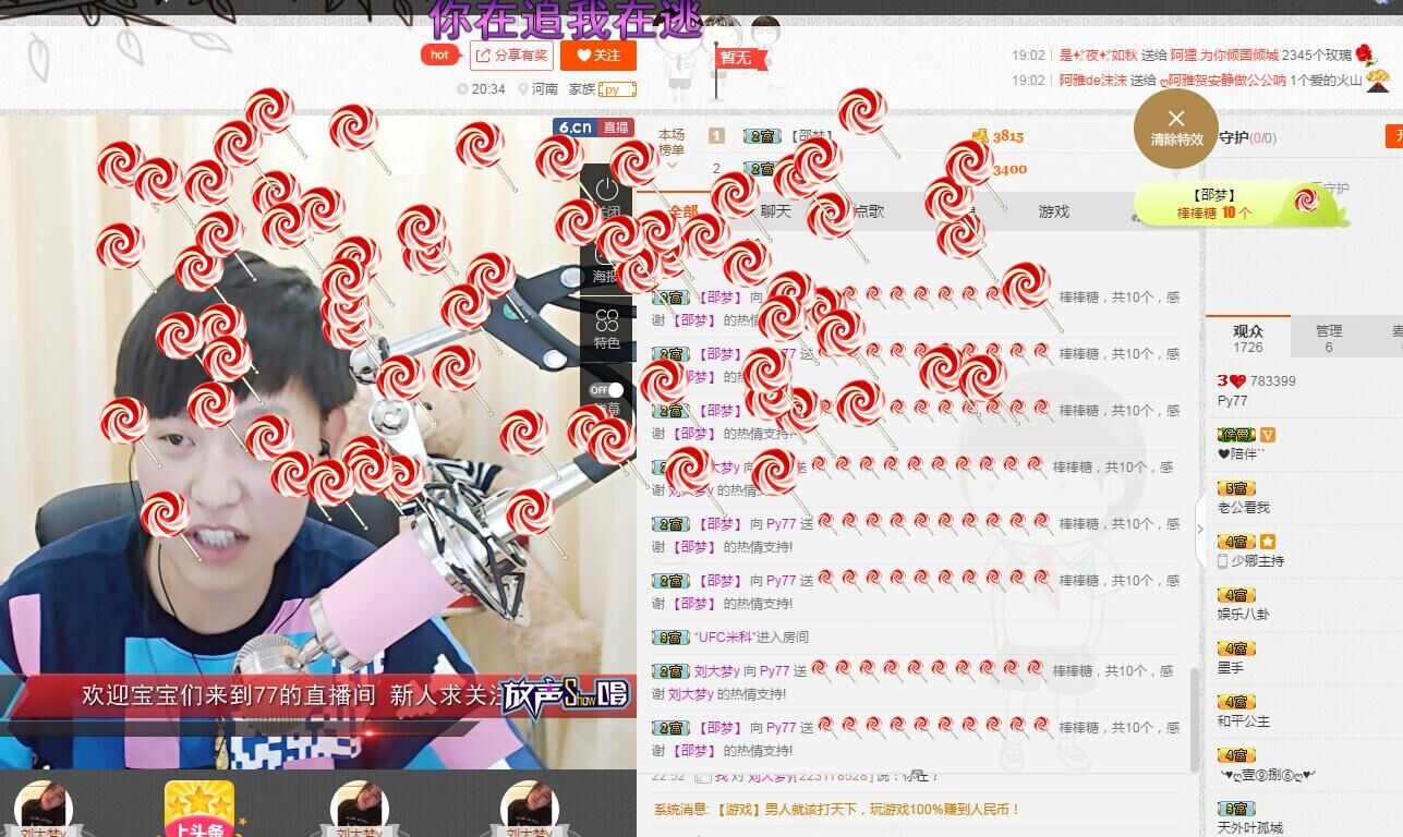 Py77的主播照片