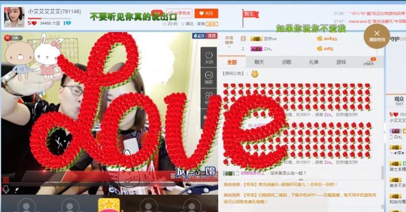 小艾艾艾艾艾的主播照片