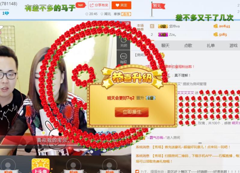 小艾艾艾艾艾的主播照片