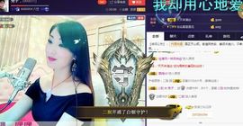 红冠了！主播照片