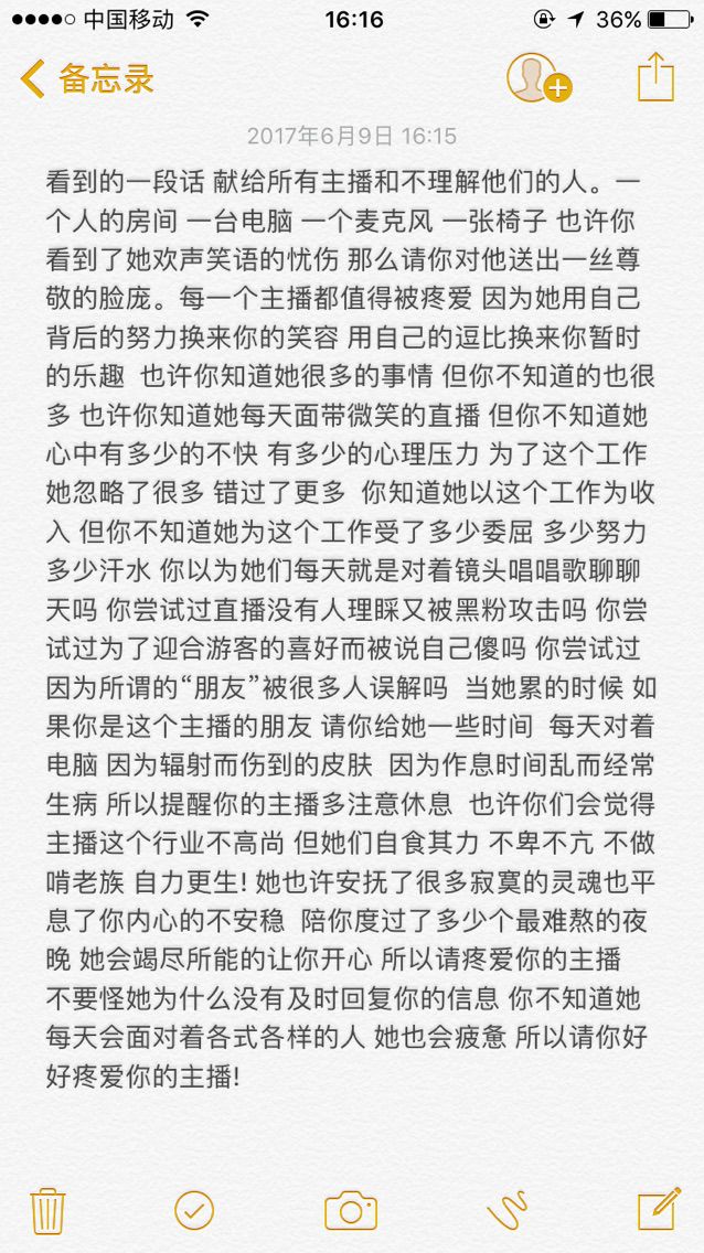 66拉了的主播照片