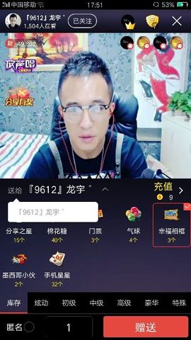 拽姐~~~主播照片