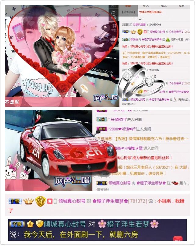 橙子（不忘初心）主播照片