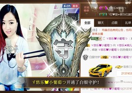 ゞ悠乐★婉儿つ主播照片