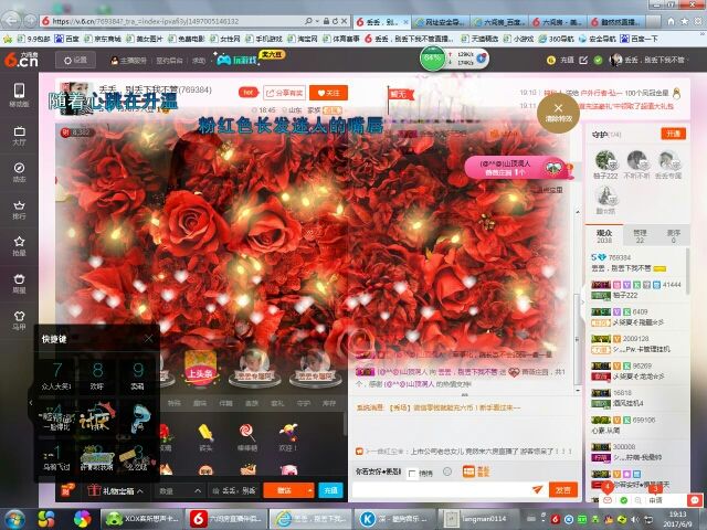 元元新主播主播照片