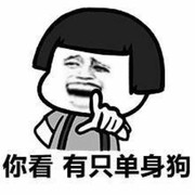 你瞅啥.瞅你咋地