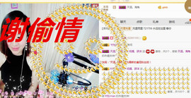 骄洋从心开始主播照片