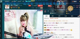 ☆缘☆酒妹主播照片