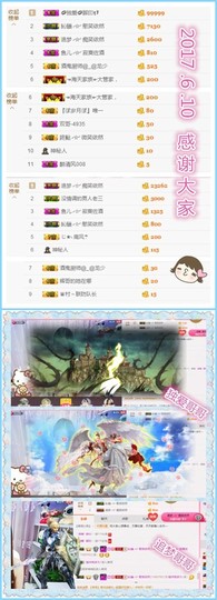 宝儿求6W过月底任务主播照片