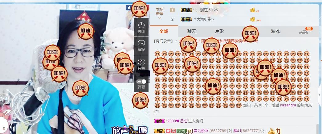 魅力女人唱民歌的图片
