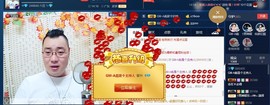 GM-A彪是个主持人主播照片