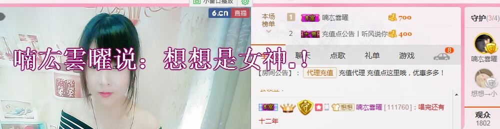 Muaღ︶想想主播照片