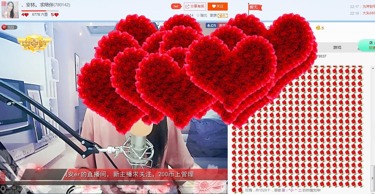 、💋安林.主播照片