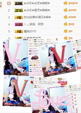晓晓♚小暖主播照片