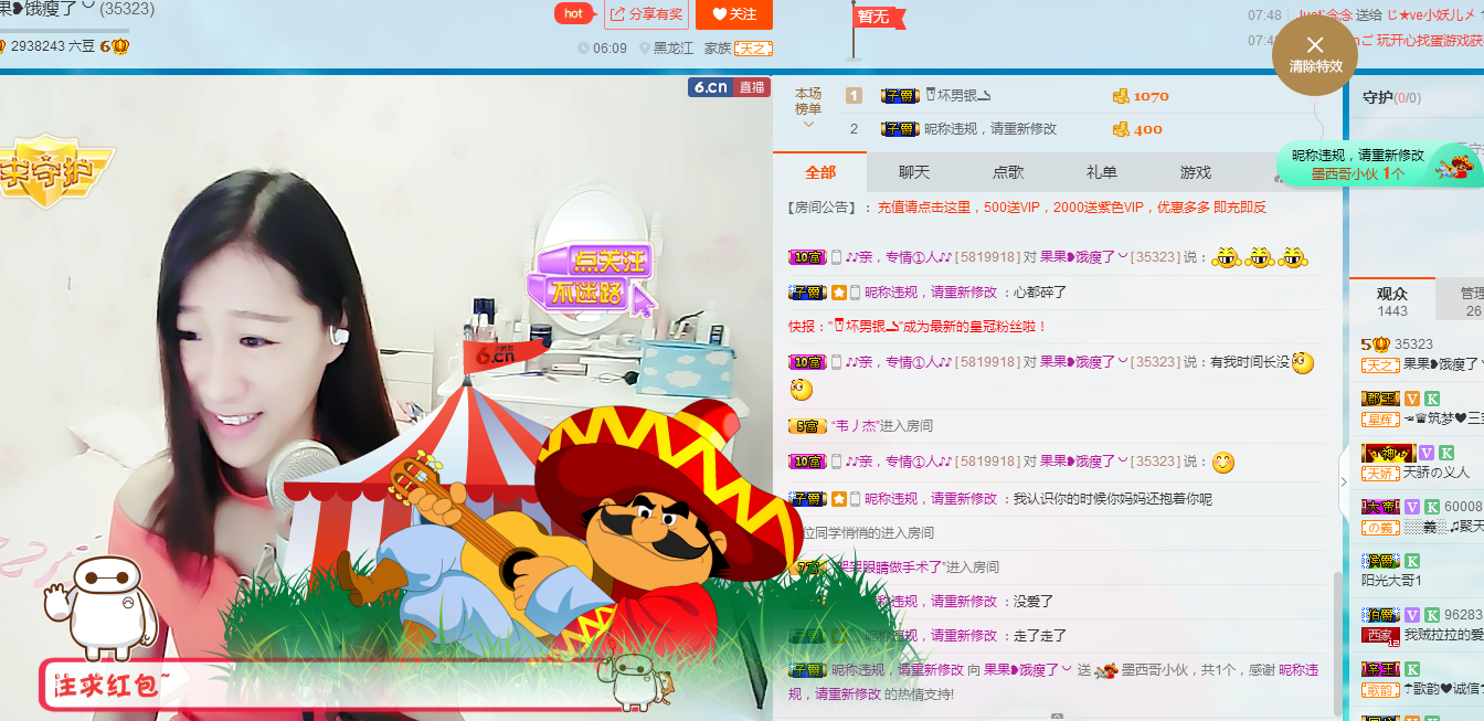 35323?果果╰╯的主播照片