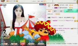？？！！，，？？主播照片