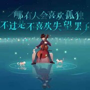 漂泊的我w