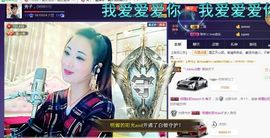 红冠了！主播照片