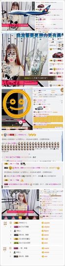 宝er回来了主播照片