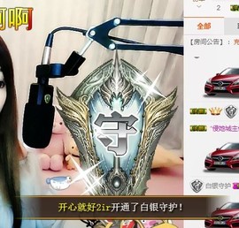 冰美感恩有你主播照片