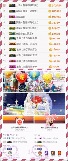 笑笑（爱是回忆美好）主播照片
