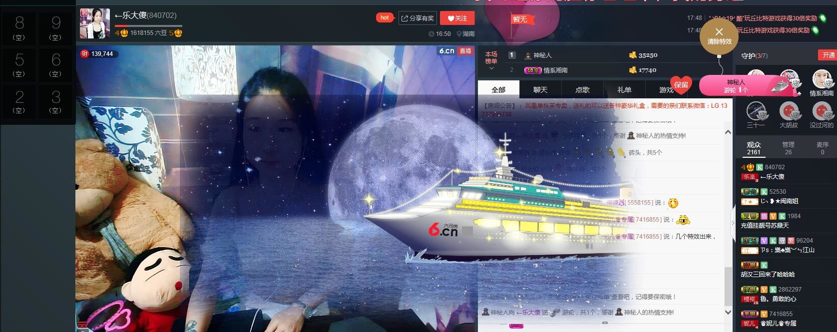 ←乐大傻主播照片