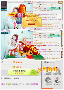青四年主播照片