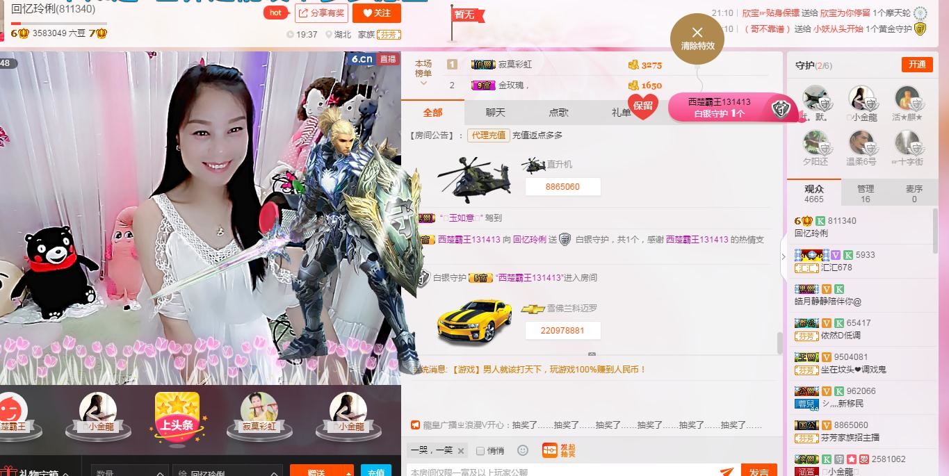 昵称被和谐5033主播照片