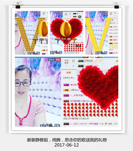 魅力女人唱民歌主播照片