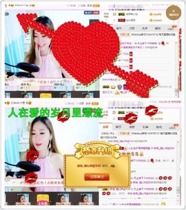 林妹妹不定时直播主播照片
