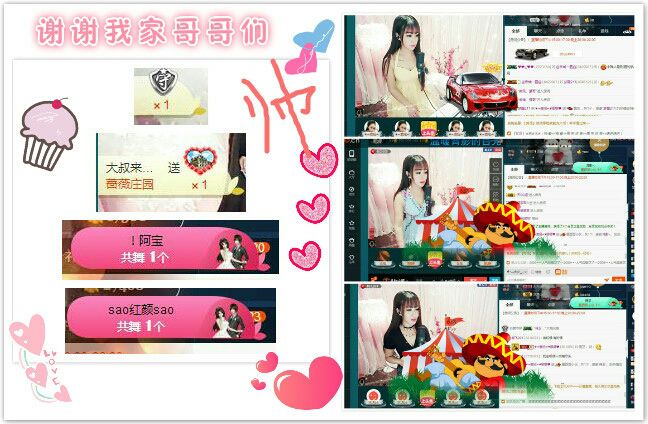 傻妞＆娜娜的主播照片