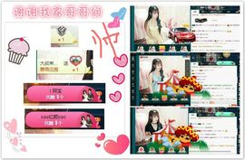傻妞＆娜娜主播照片