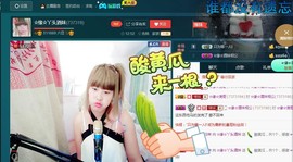 ☆缘☆酒妹主播照片