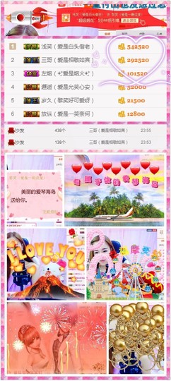 笑笑（爱是回忆美好）主播照片