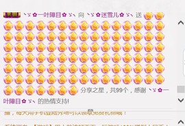 ╰ゞ✿迷雪儿✿ゞ╮主播照片