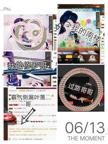 洛苏゜盘古欠钱停播主播照片