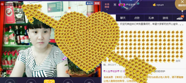 ☜❤☀红红☀❤☞主播照片