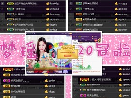 梦瑶❤有缘再会主播照片